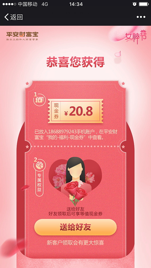 UI 活动页 h5