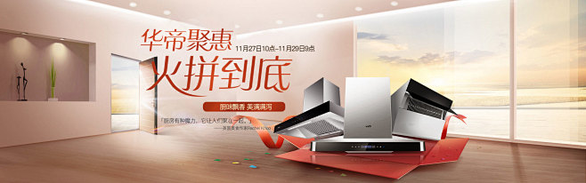 首页-华帝旗舰店-天猫Tmall.com