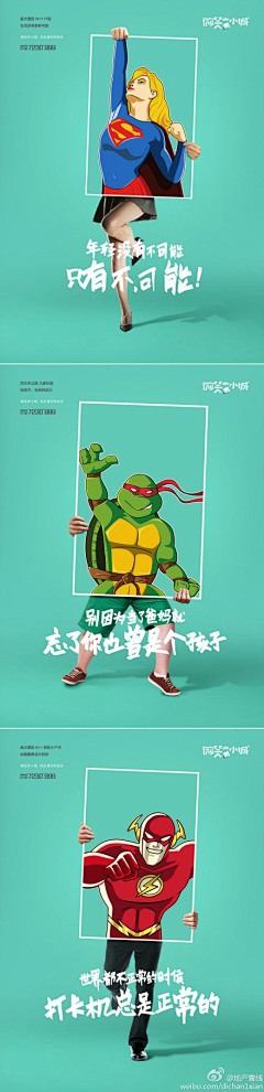 烽火现诸侯采集到地产海报