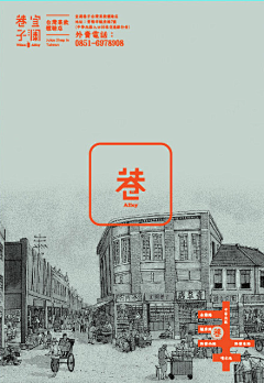 乙酰胆碱采集到海报设计/品牌