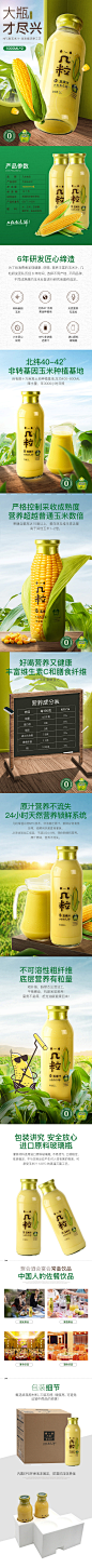 几粒NFC鲜玉米汁饮料非浓缩还原工艺1000ml*2瓶玻璃瓶装代餐果蔬
@刺客边风