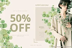 促销 模版 自然 绿色 温暖 花 植物 春天 浪漫 婚礼 贺卡 请柬 卡片 手绘 购物 banner 优惠 特价 活动背景 地产 微信 网络头图 打折 新品上市 sale 舞台背景 门店 商业地产 其他 设计 淘宝界面设计 淘宝广告banner EPS
