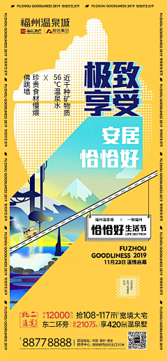 ·福临·采集到商铺参考