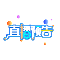 MoukHfiC采集到直播