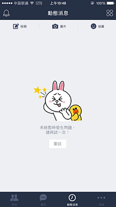 BabyHong采集到App-【无结果】空白页