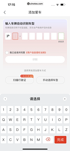 Suli酥梨_采集到app/小程序表单/列表