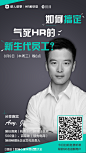 薪人薪事荔枝微课海报