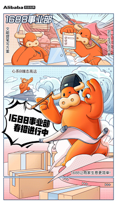 Lloyd·Forger采集到临时项目漫画反诈参考