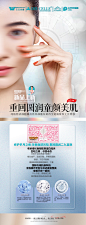 医美项目宣传海报-志设网-zs9.com