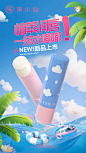 唇膏上市海报750