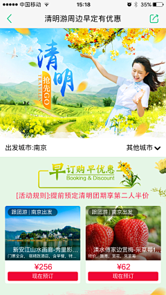 是bogi啊采集到Marketing_travel