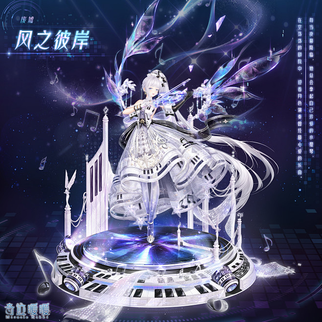 风之彼岸奇迹暖暖废墟