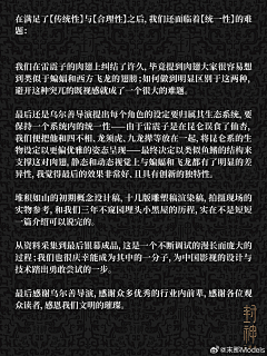 chaoschaoschaos采集到封神美术