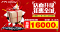 车顶牌,店面升级,,广本,,全车系,版面,版式设计,立牌,展板,车顶牌,礼品盒,广本LOGO,psd,红色,精品展板,精品模板,模板素材,网,模板网站,模板下载编号2035155@北坤人素材