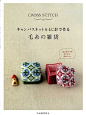 Plastic Canvas Patterns Cute Zakka  - Japanese Craft Book
