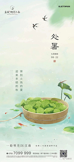 范老板吖采集到24节气