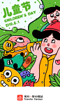 儿童节，颜色和画风有借鉴