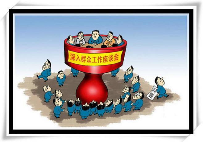 群众路线 漫画的搜索结果_百度图片搜索
