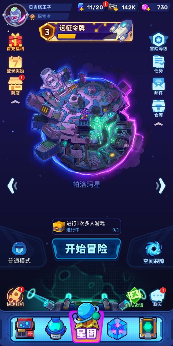 元能失控：远征-游戏截图-GAMEUI....