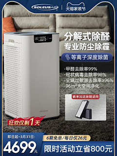 6RiEY采集到家用电器主图