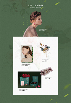 南有乔木奈何系采集到She's 饰品