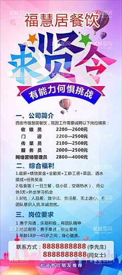 求贤令  - 源文件下载【酷图网】招聘插画,招聘,招聘海报,求贤,求贤若渴,招兵买马,学生招聘,校园招聘,老板,招募,招募令,圣旨,皇帝,九五之尊,九五至尊,BOSS,插画,商业插画,x展架,招聘展架,