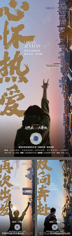 城市归乡奋斗青年人物海报_源文件下载_AI格式_1577X5138像素-人物,海报,城市,归乡,奋斗,青年-作品编号:2023072623387583-志设-zs9.com-源文件下载