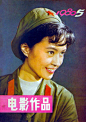 1980年方舒在影片《年轻的朋友》中饰解放军女战士 真真。