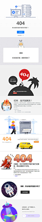 404页面截图