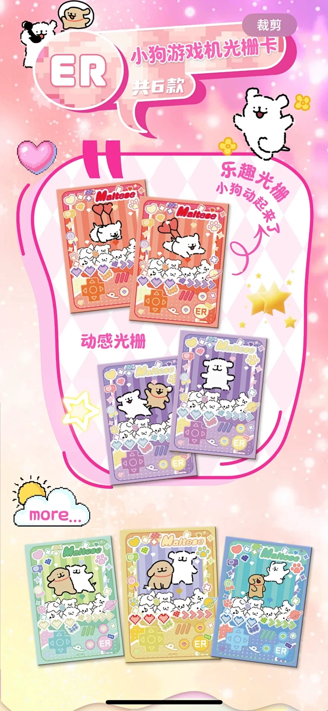 Doki 殿堂线条小狗上新预告 - 小红...