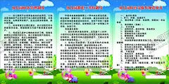 幼儿园管理制度 【酷图网】制度,管理制度,保育员制度,幼儿园制度,职工考核制度
