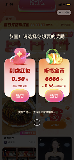 小饼干YD采集到UI-弹窗