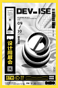 编号：20210805140555570【享设计】源文件下载-迷幻酸性海报