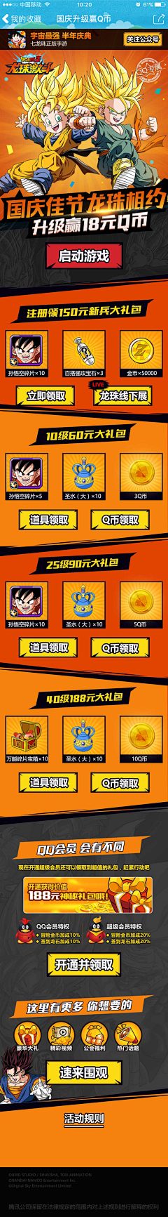 智绘熊采集到涂鸦风格