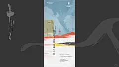 新中式海报｜线上宣传｜排版设计分享｜D.128 - 小红书