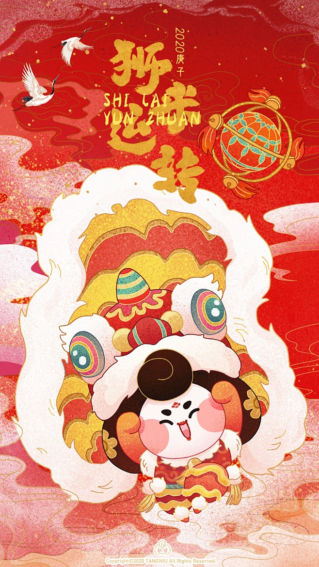 狮来运转1(1)