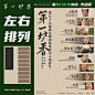 看热门影视！学海报排版设计