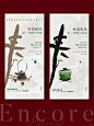 围炉煮茶海报|令人眼前一亮的春日煮茶素材 - 小红书