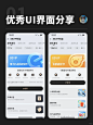 UI界面设计分享｜会员页、会员卡片 - 小红书