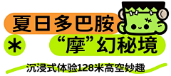 咖喱鱼丸子采集到公众号