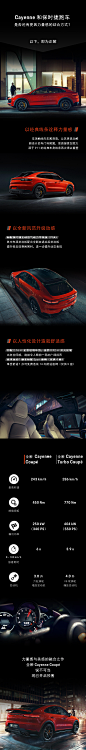 保时捷 长图 (2)