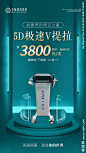 整形美容活动海报提拉设计图__广告设计_广告设计_设计图库_昵图网nipic.com