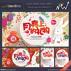 中秋 月饼 赏月 中秋节海报 中秋节快乐 喜迎中秋节 中秋门楼 中秋节促销 中秋节广告 中秋节吊旗 中秋节背景 中秋节门头 中秋节门楼 中秋节易拉宝 中秋节宣传单 中秋节装饰 中秋节dm 淘宝中秋节 中秋节活动 喜迎中秋 佳节献礼 中秋节布置 中秋节气氛 中秋节拱门 中秋节造型 中秋节展板 中秋国庆 2016年中秋 设计 广告设计 广告设计 300DPI PSD