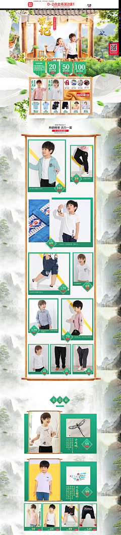 小海-sea采集到首页-服饰
