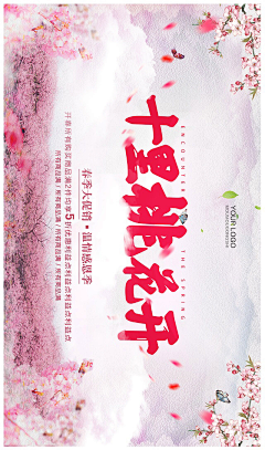 婷A-ting_TeAmo采集到春