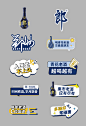 酒类手举牌设计师酒类手举牌