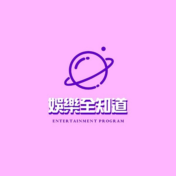 娱乐传媒Logo模板素材_在线设计Log...