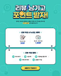 상품 후기 이벤트 | 아트닷컴 A-RT,아트닷컴,A-RT