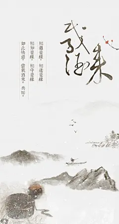 插画 壁纸 古风 海报 唯美 素雅 场景 封面 意境