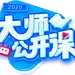 一张飞机稿
